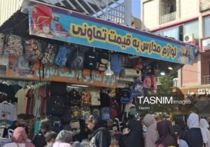 کیف‌های مدرسه آماده نیستند؛ روایتی از گرانی سرسام‌آور لوازم‌التحریر