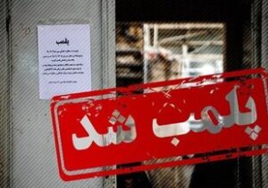 یک هوم‌اسکول پلمب شد؛ شناسایی ۲۳ مرکز آموزشی غیرمجاز