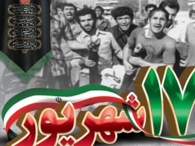 ۱۷شهریور؛ نقطه آغازین فروپاشی روانی و انسجام درونی نیروی مسلح شاهنشاهی