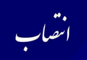 ۵ انتصاب جدید در استان سمنان؛ تغییرات مدیریتی وارد مرحله تازهای شد