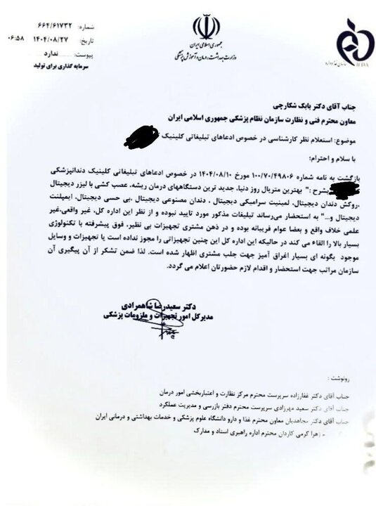 ۵۰۰ میلیون تومان برای شروع درمان؛ کوروش کمپانی ۲ در راه است؟ ۵۰۰ میلیون تومان برای شروع درمان؛ کوروش کمپانی دو در راه است؟