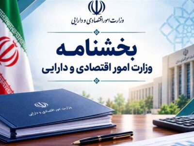 ابلاغ فهرست سهام قابل واگذاری شرکت‌های دولتی بورسی دراجرای برنامه هفتم