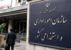صدور ۷۵۰ کد استخدامی برای چهارمین فراخوان جذب نخبگان در دولت