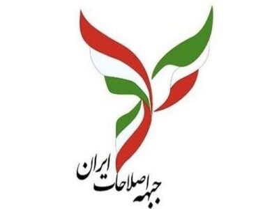 پنج عضو هیئت رئیسه جبهه اصلاحات ایران انتخاب شدند