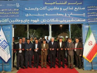 ۳ نمایشگاه تخصصی با محور غذا، شیرینی و بسته‌بندی در مشهد گشایش یافت